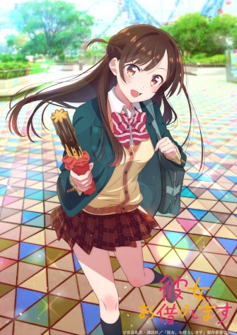 出租女友 第二季