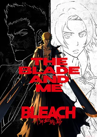 BLEACH 死神 千年血戰篇