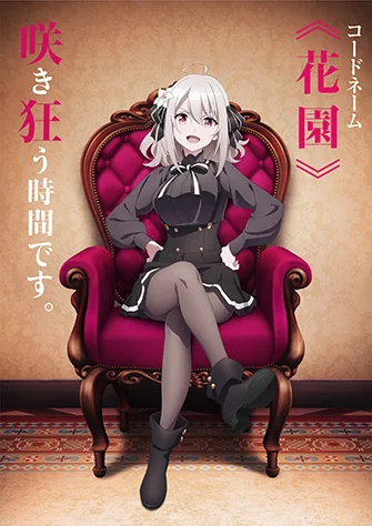 間諜教室