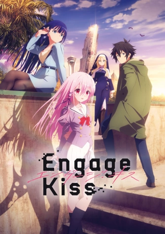Engage Kiss 契約之吻