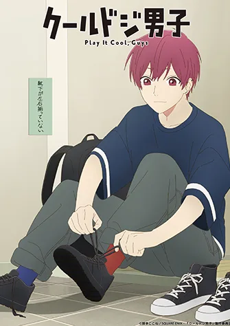 呆萌酷男孩