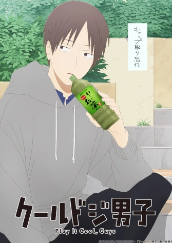 呆萌酷男孩