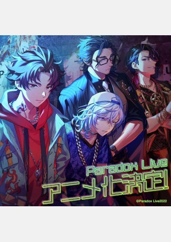 Paradox Live THE ANIMATION