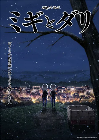 米奇與達利