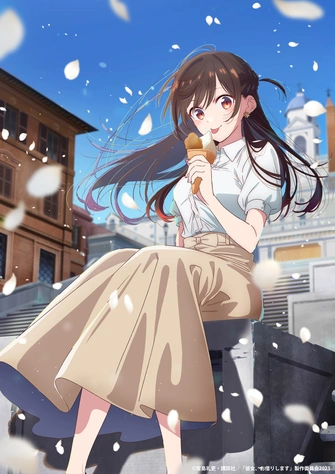 出租女友 第三季