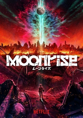 Moonrise 月出之戰