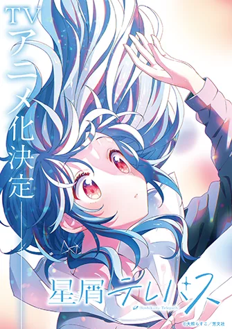 星靈感應