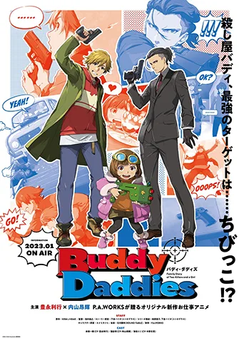 Buddy Daddies 殺手奶爸