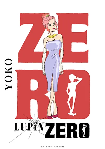 LUPIN ZERO