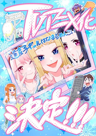 北海道辣妹金古錐