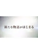 賽馬娘 Pretty Derby 第三季主視覺圖