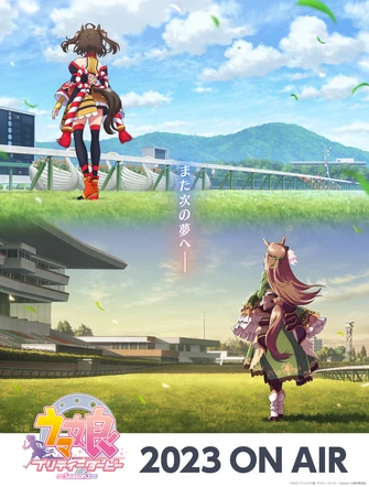 賽馬娘 Pretty Derby 第三季