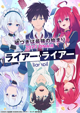 謊言遊戲