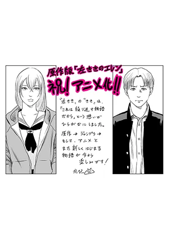 《左撇子艾倫》視覺圖
