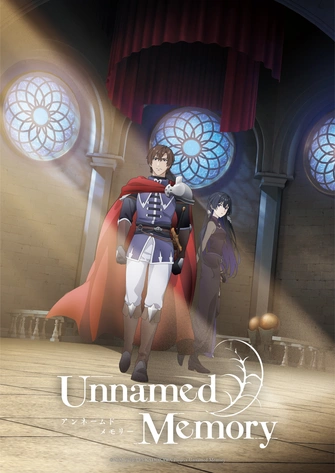 Unnamed Memory 無名記憶