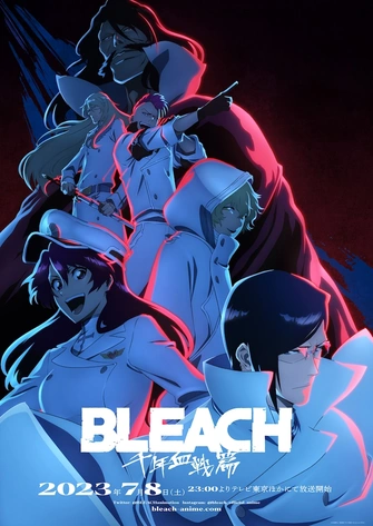 BLEACH 死神 千年血戰篇 -訣別譚-