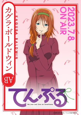 妙廟美少女