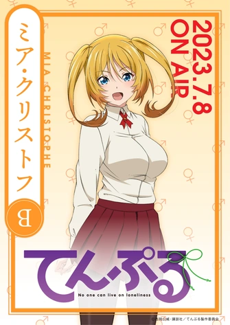 妙廟美少女