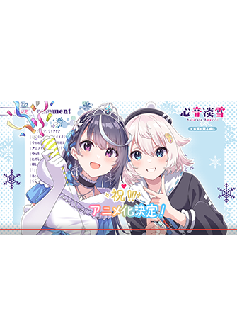 身為VTuber的我因為忘記關台而成了傳說