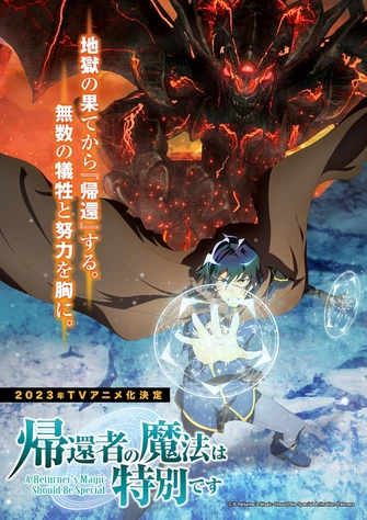 重生者的魔法一定要特別