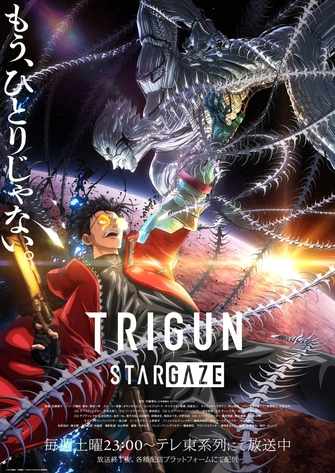 TRIGUN STARGAZE