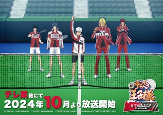 新網球王子 U-17世界盃 SEMIFINAL