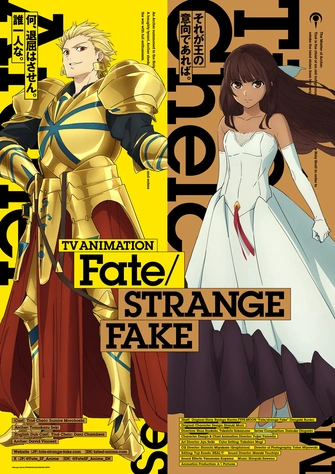 Fate/strange Fake「英霊事件」