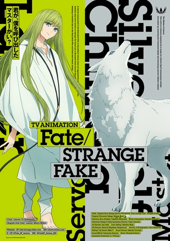 Fate/strange Fake「英霊事件」