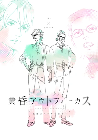 黃昏光影