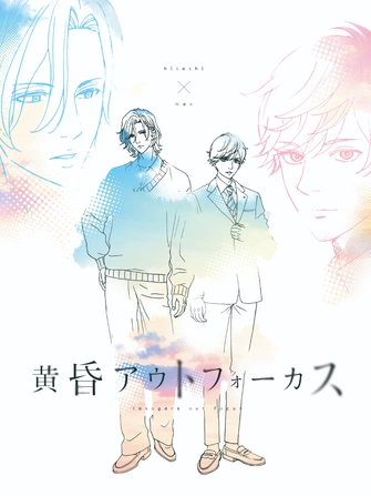黃昏光影