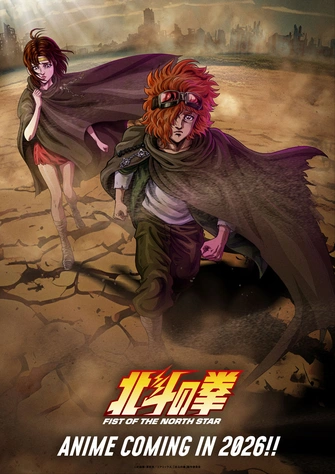 前往《北斗之拳 -FIST OF THE NORTH STAR-》頁面查閱相關資料