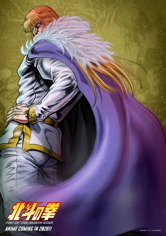 北斗之拳 -FIST OF THE NORTH STAR-
