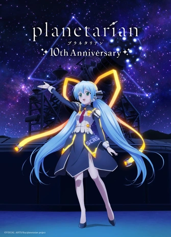 星之夢