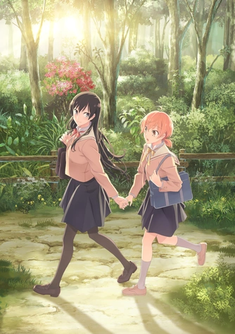 終將成為妳