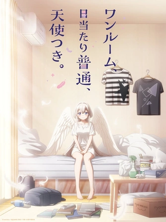 單人房、日照一般、附天使。