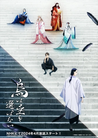 烏鴉不擇主