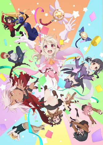 《魔法少女☆伊莉雅 百變嘉年華》的主視覺圖