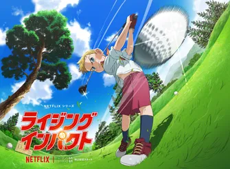 Rising Impact 高爾夫物語