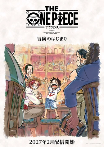 THE ONE PIECE主視覺圖