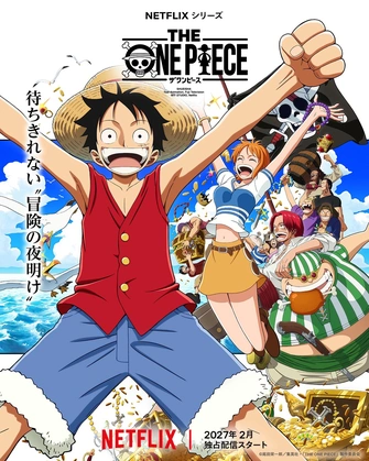 THE ONE PIECE主視覺圖