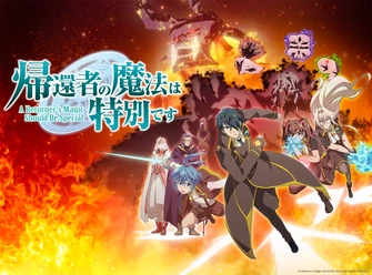 重生者的魔法一定要特別	第二季主視覺圖
