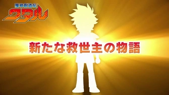 魔神創造傳