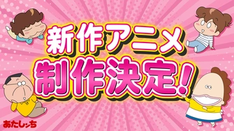 我們這一家 NEXT
