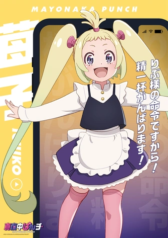 深夜Punch