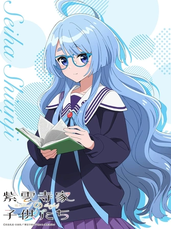 紫雲寺家的兄弟姊妹