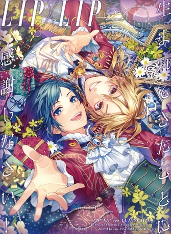 《LIP×LIP はじめての二人っきり旅行》視覺圖