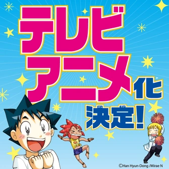 科學×冒險生存！