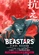 《BEASTARS FINAL SEASON Part 2》視覺圖第2張縮圖