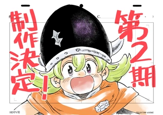 七大罪 啟示錄四騎士 第二季