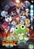 《新劇場版☆KERORO 軍曹 復活後立刻面臨地球滅亡危機！》視覺圖第4張縮圖